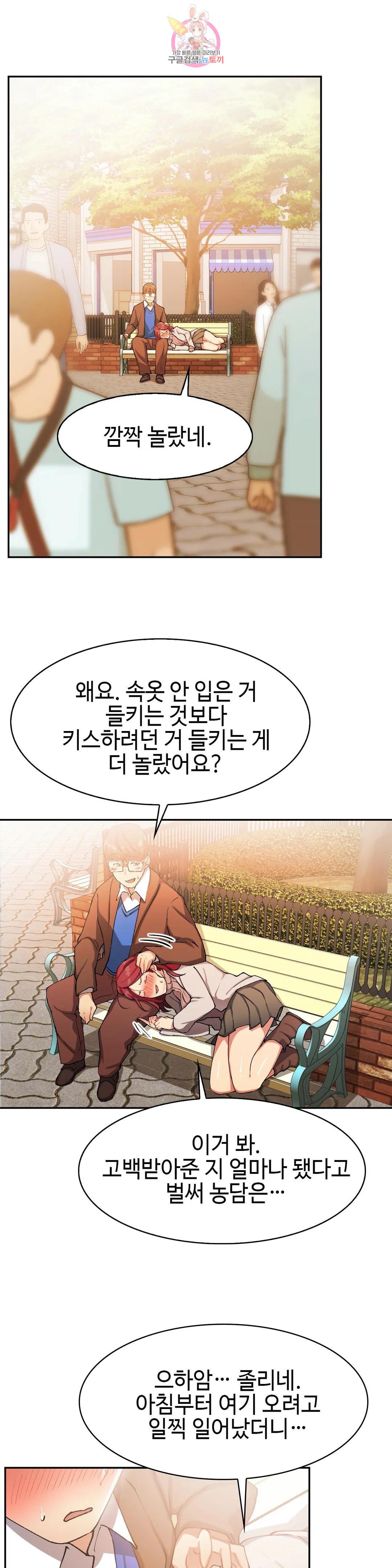 날 보고 가요 -벽에 숨은 여자- 12화 잠자는 숲속의 공주♡ - 웹툰 이미지 13