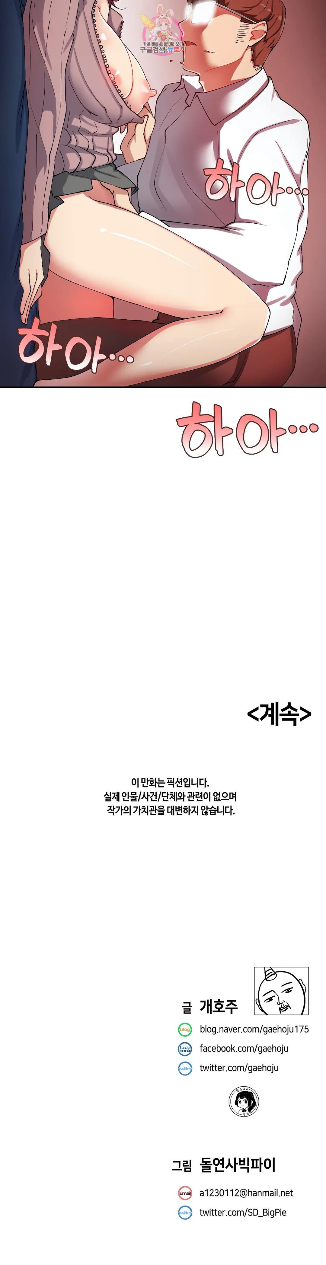 날 보고 가요 -벽에 숨은 여자- 13화 저항도 할 수 없는♡ - 웹툰 이미지 25