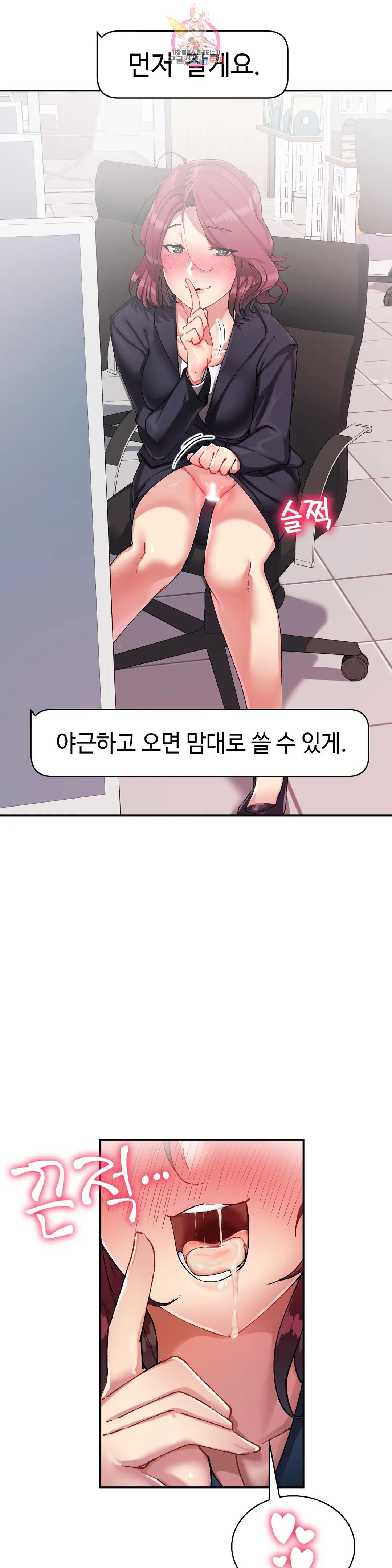 날 보고 가요 -벽에 숨은 여자- 17화 최종화 : 날 보고 가요♡ - 웹툰 이미지 16