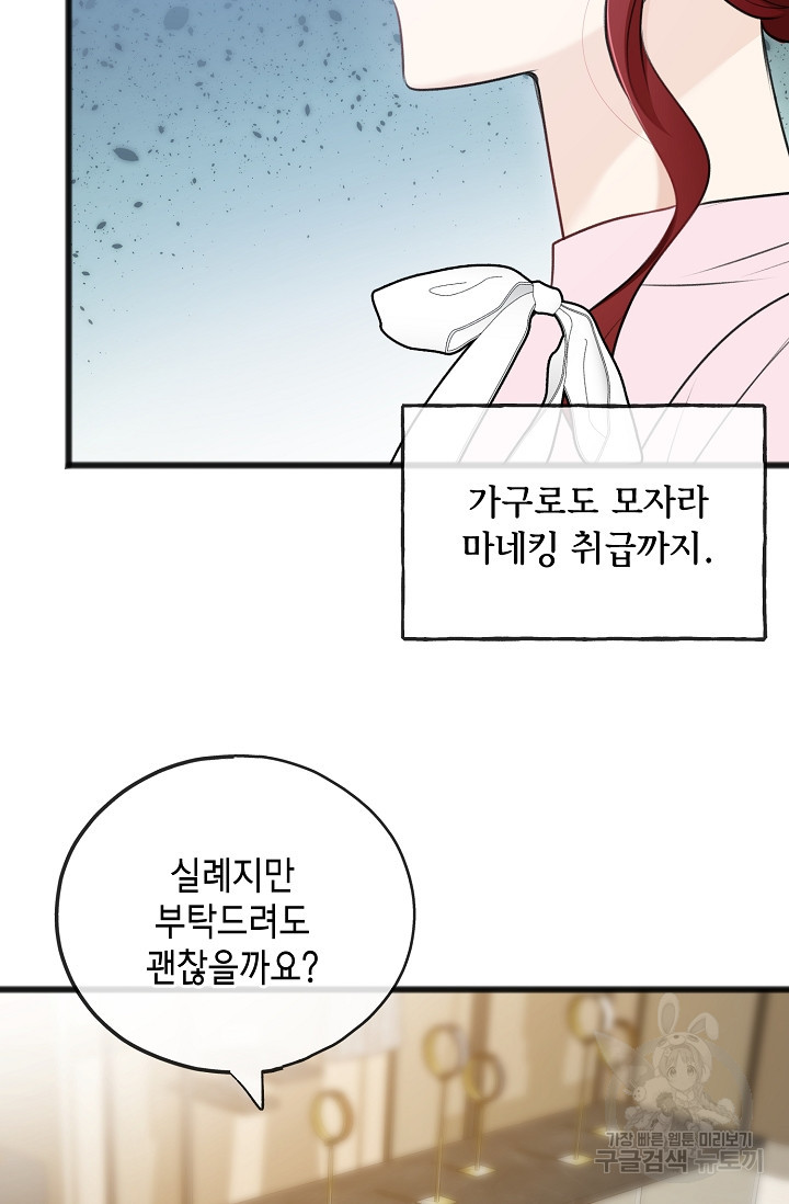 꽃은 썩고 너는 남는다 67화 - 웹툰 이미지 2