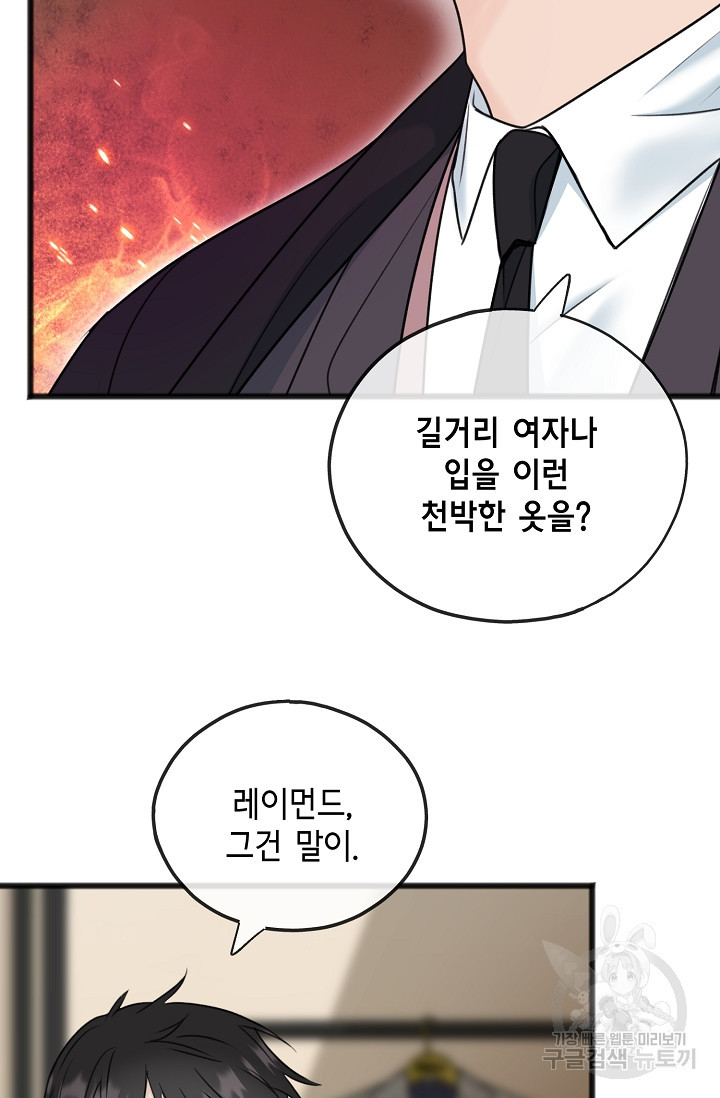 꽃은 썩고 너는 남는다 67화 - 웹툰 이미지 34