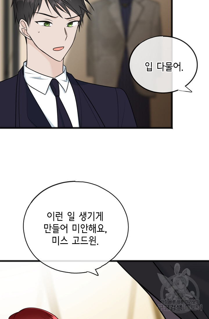 꽃은 썩고 너는 남는다 67화 - 웹툰 이미지 35