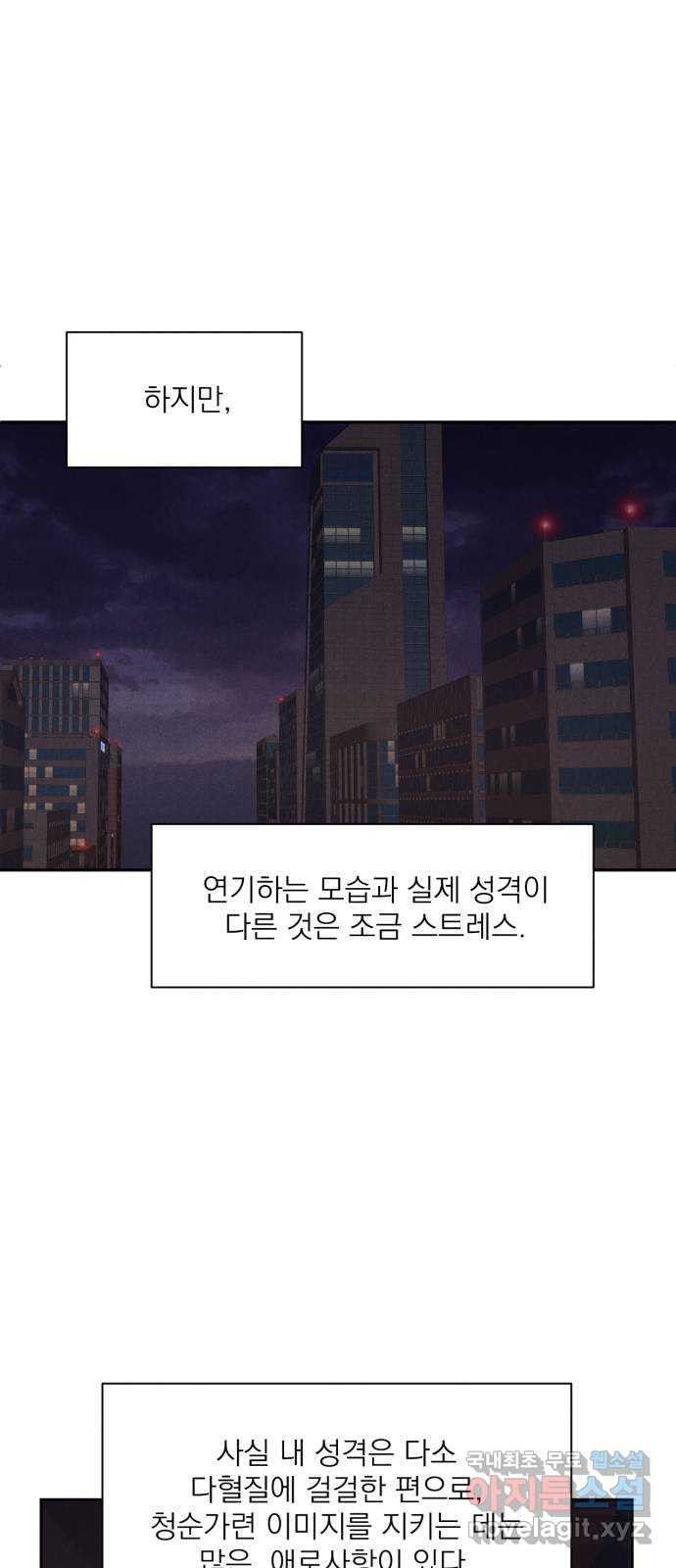 2022 몰래보는 로맨스 12화. 다정한 위로 - 양하 작가 - 웹툰 이미지 5