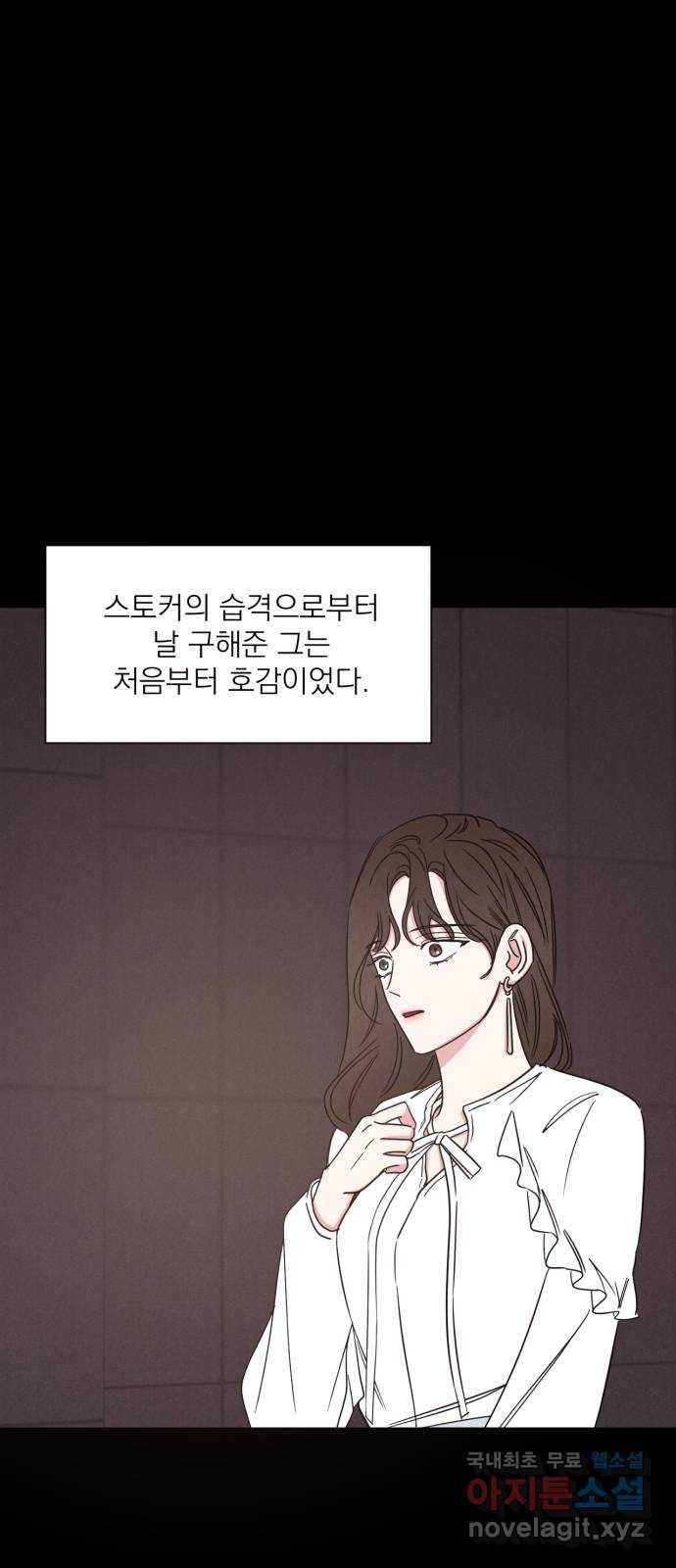 2022 몰래보는 로맨스 12화. 다정한 위로 - 양하 작가 - 웹툰 이미지 39