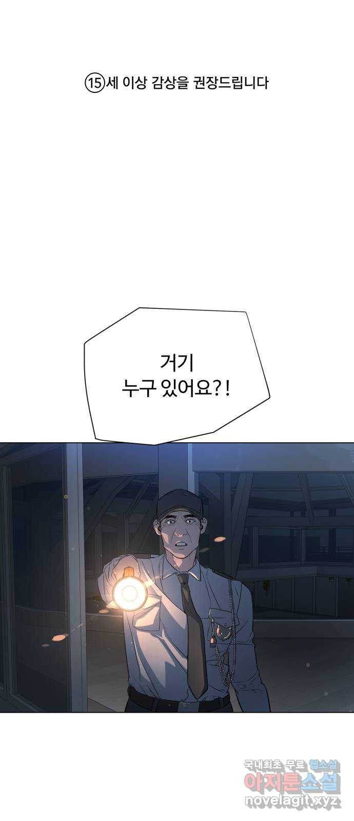 2022 몰래보는 로맨스 13화. 선생님만 괜찮다면 - 임리나 작가 - 웹툰 이미지 1