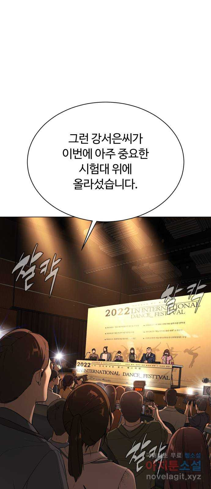 2022 몰래보는 로맨스 13화. 선생님만 괜찮다면 - 임리나 작가 - 웹툰 이미지 13