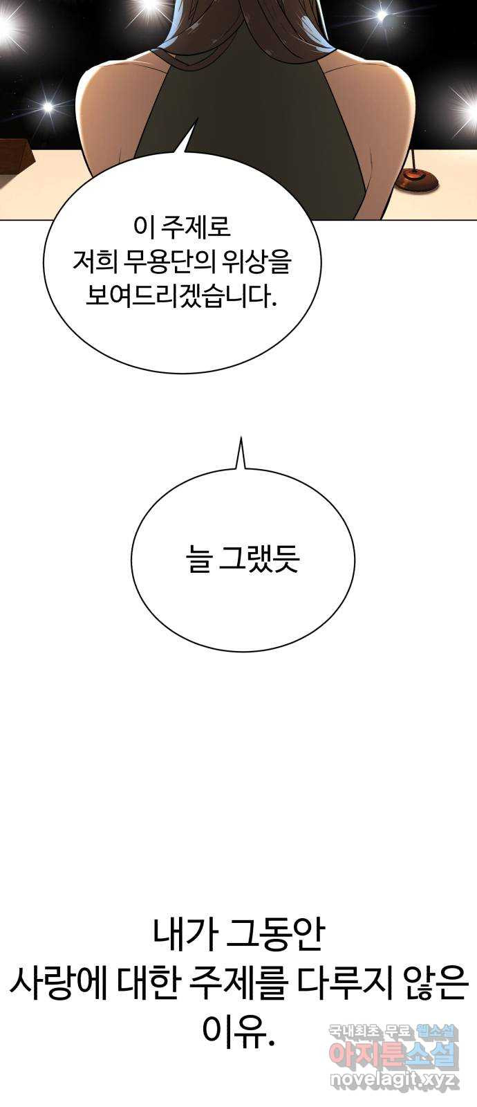 2022 몰래보는 로맨스 13화. 선생님만 괜찮다면 - 임리나 작가 - 웹툰 이미지 19