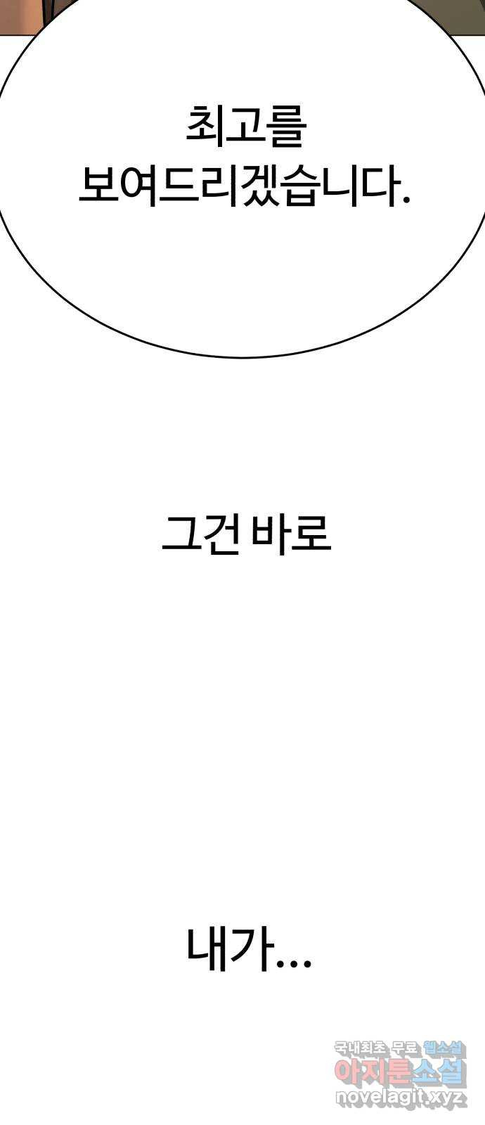 2022 몰래보는 로맨스 13화. 선생님만 괜찮다면 - 임리나 작가 - 웹툰 이미지 21