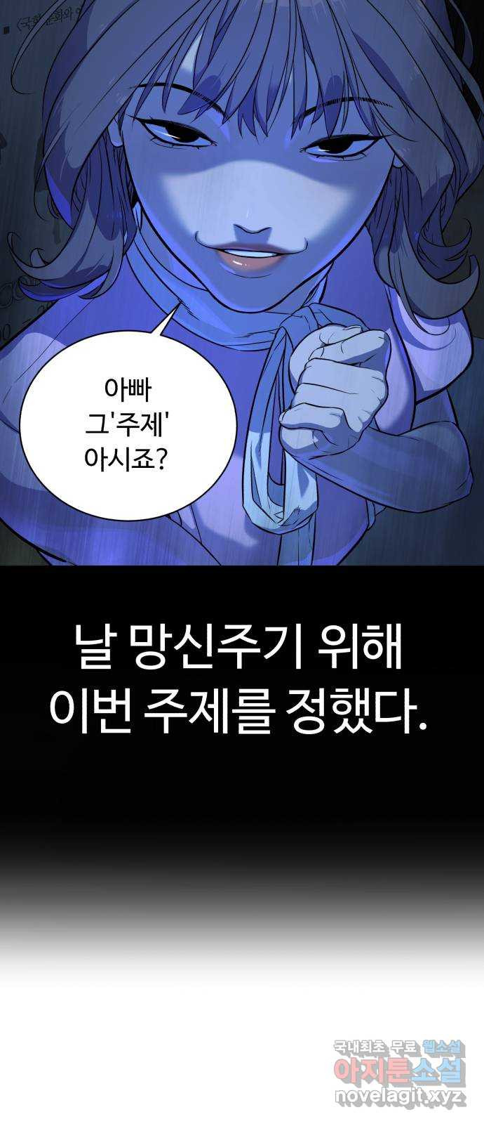 2022 몰래보는 로맨스 13화. 선생님만 괜찮다면 - 임리나 작가 - 웹툰 이미지 27