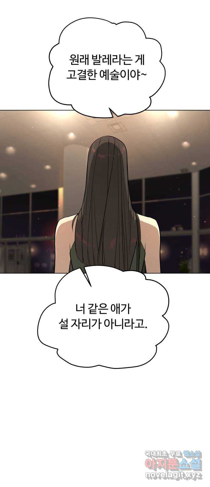 2022 몰래보는 로맨스 13화. 선생님만 괜찮다면 - 임리나 작가 - 웹툰 이미지 30