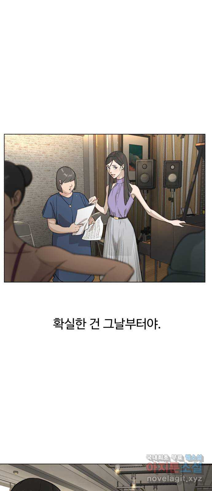 2022 몰래보는 로맨스 13화. 선생님만 괜찮다면 - 임리나 작가 - 웹툰 이미지 75