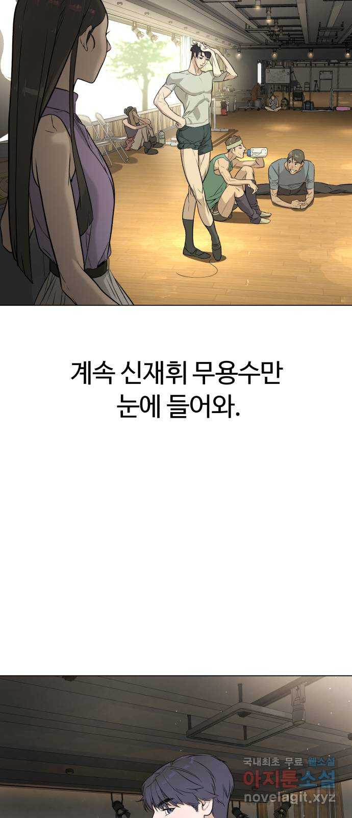 2022 몰래보는 로맨스 13화. 선생님만 괜찮다면 - 임리나 작가 - 웹툰 이미지 76