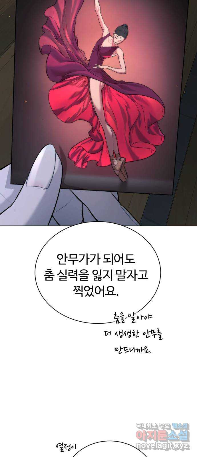 2022 몰래보는 로맨스 13화. 선생님만 괜찮다면 - 임리나 작가 - 웹툰 이미지 84