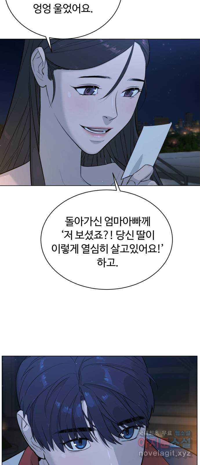 2022 몰래보는 로맨스 13화. 선생님만 괜찮다면 - 임리나 작가 - 웹툰 이미지 88