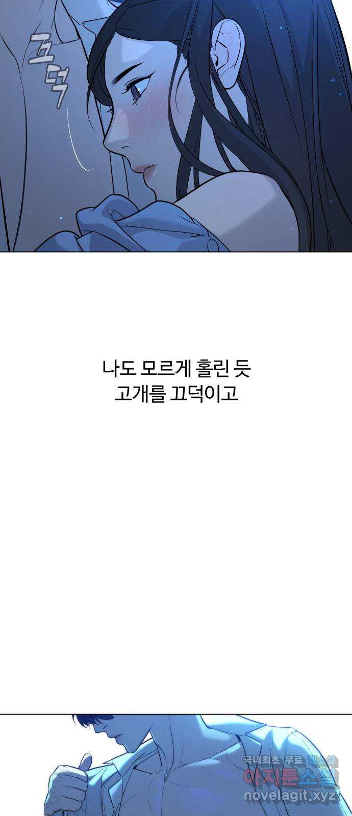 2022 몰래보는 로맨스 13화. 선생님만 괜찮다면 - 임리나 작가 - 웹툰 이미지 111