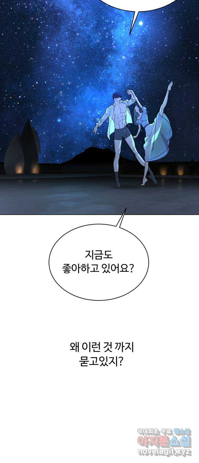 2022 몰래보는 로맨스 13화. 선생님만 괜찮다면 - 임리나 작가 - 웹툰 이미지 130