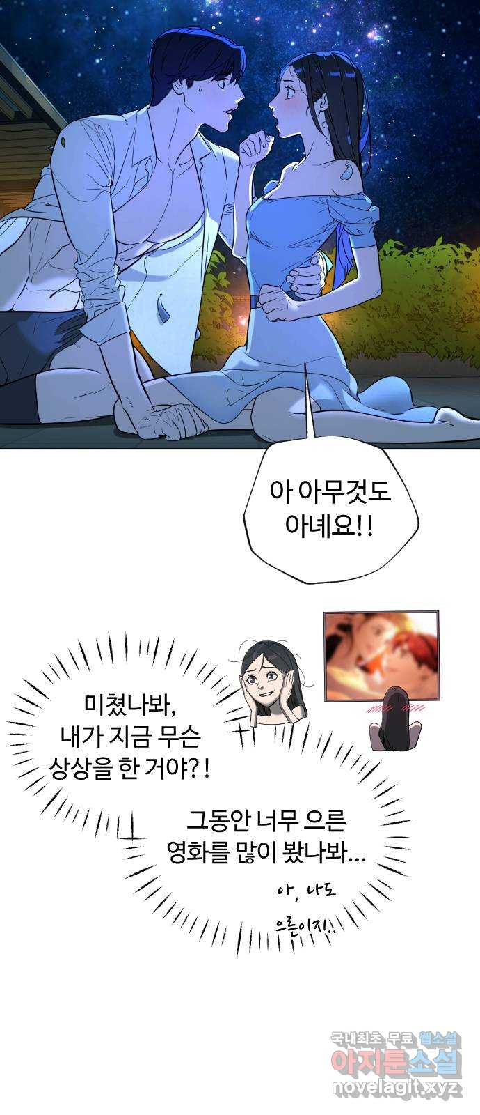 2022 몰래보는 로맨스 13화. 선생님만 괜찮다면 - 임리나 작가 - 웹툰 이미지 148