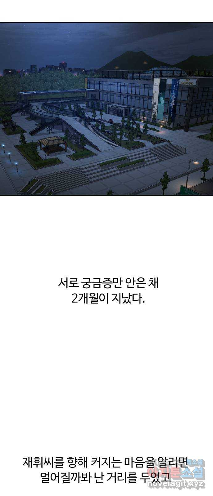 2022 몰래보는 로맨스 13화. 선생님만 괜찮다면 - 임리나 작가 - 웹툰 이미지 154