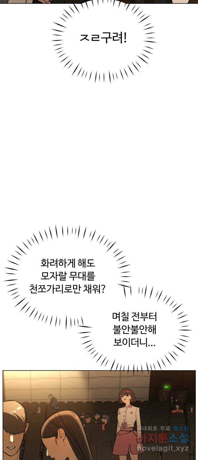 2022 몰래보는 로맨스 13화. 선생님만 괜찮다면 - 임리나 작가 - 웹툰 이미지 166