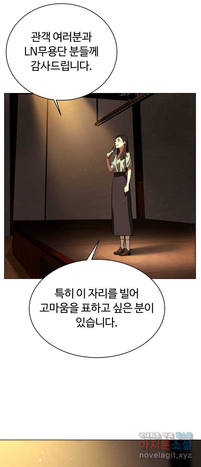 2022 몰래보는 로맨스 13화. 선생님만 괜찮다면 - 임리나 작가 - 웹툰 이미지 184