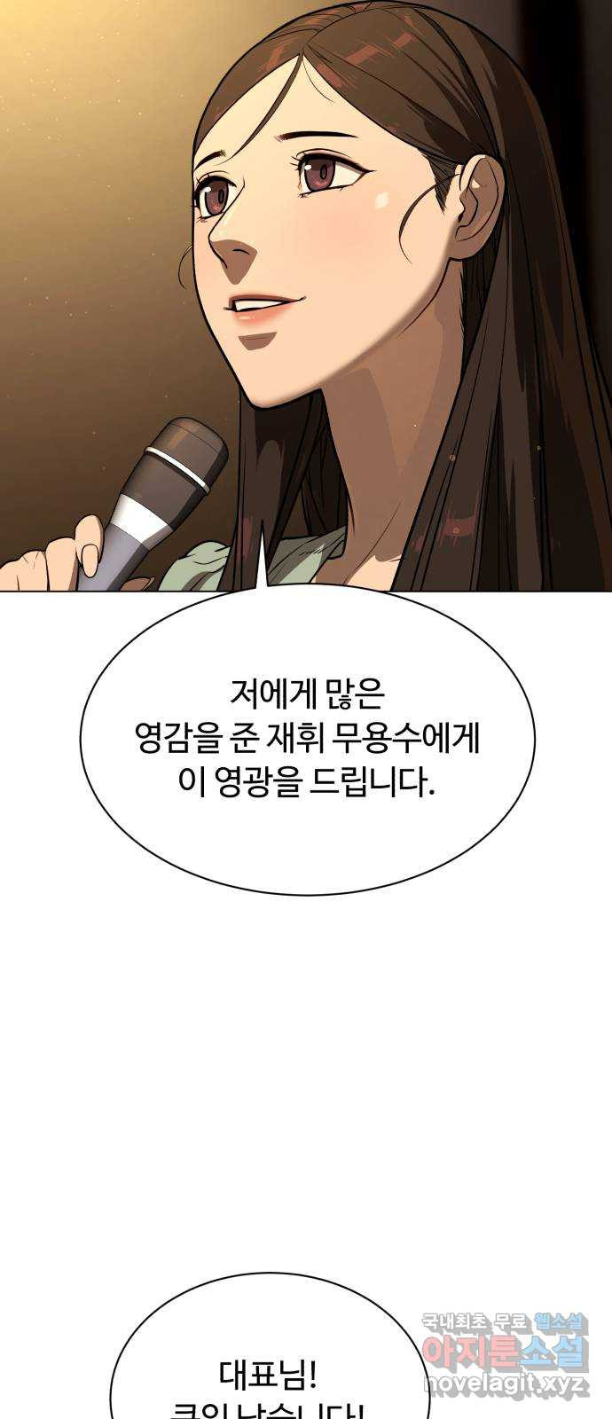 2022 몰래보는 로맨스 13화. 선생님만 괜찮다면 - 임리나 작가 - 웹툰 이미지 185