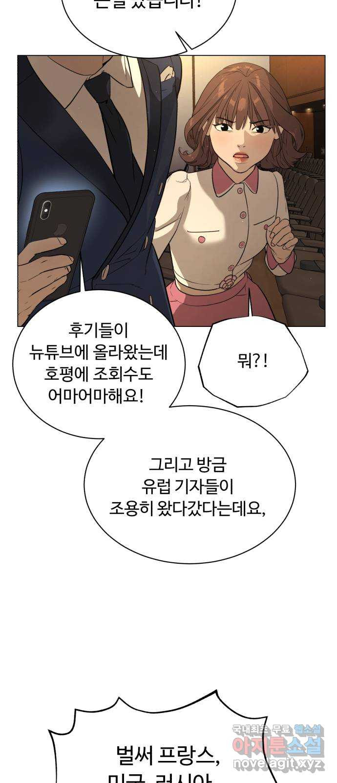 2022 몰래보는 로맨스 13화. 선생님만 괜찮다면 - 임리나 작가 - 웹툰 이미지 186