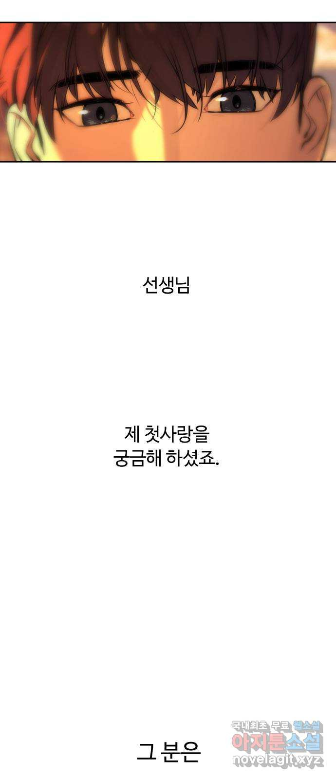 2022 몰래보는 로맨스 13화. 선생님만 괜찮다면 - 임리나 작가 - 웹툰 이미지 206