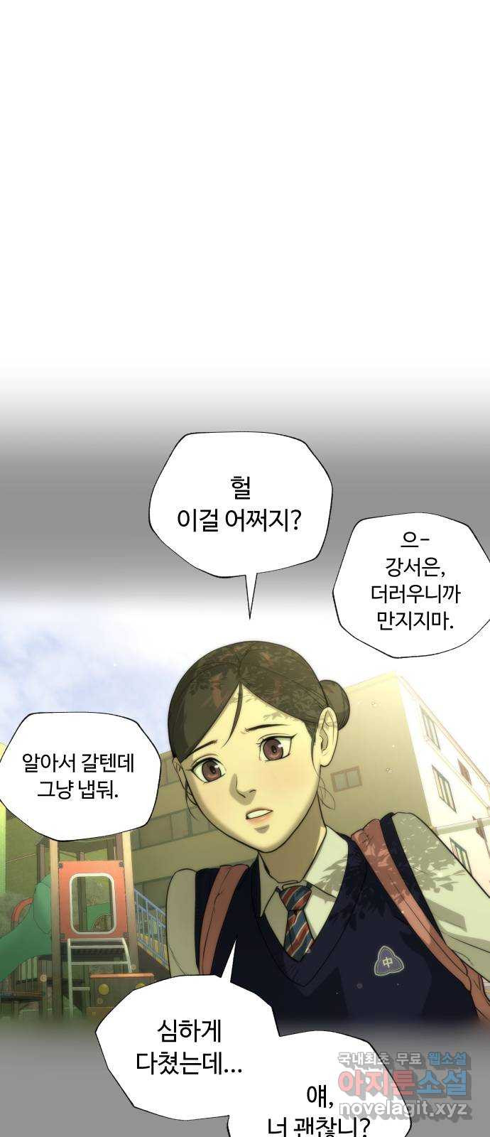 2022 몰래보는 로맨스 13화. 선생님만 괜찮다면 - 임리나 작가 - 웹툰 이미지 207