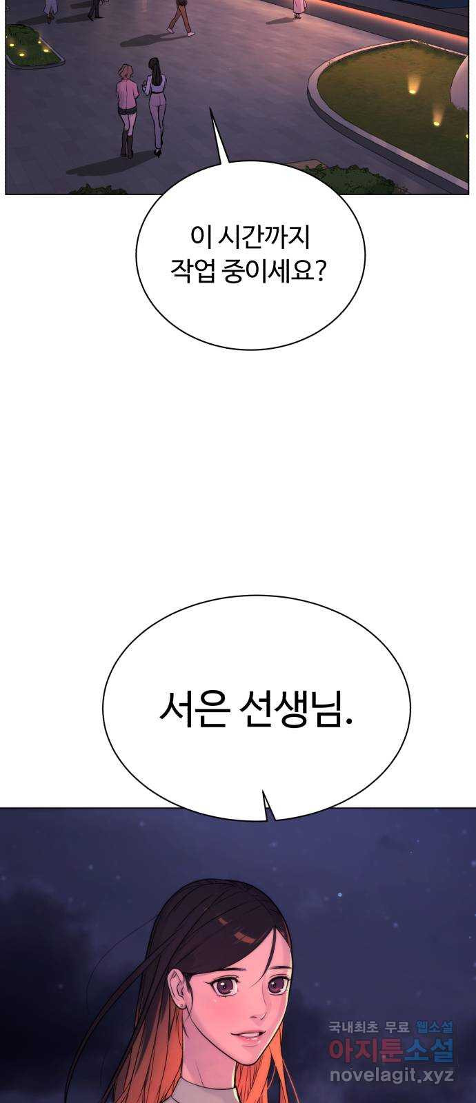 2022 몰래보는 로맨스 13화. 선생님만 괜찮다면 - 임리나 작가 - 웹툰 이미지 220