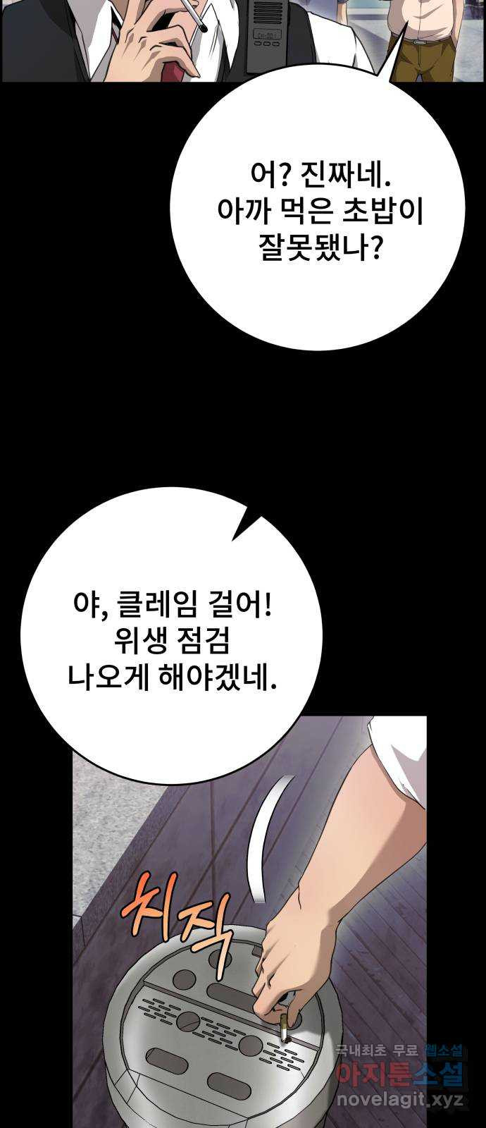 따개비 32화 - 웹툰 이미지 11