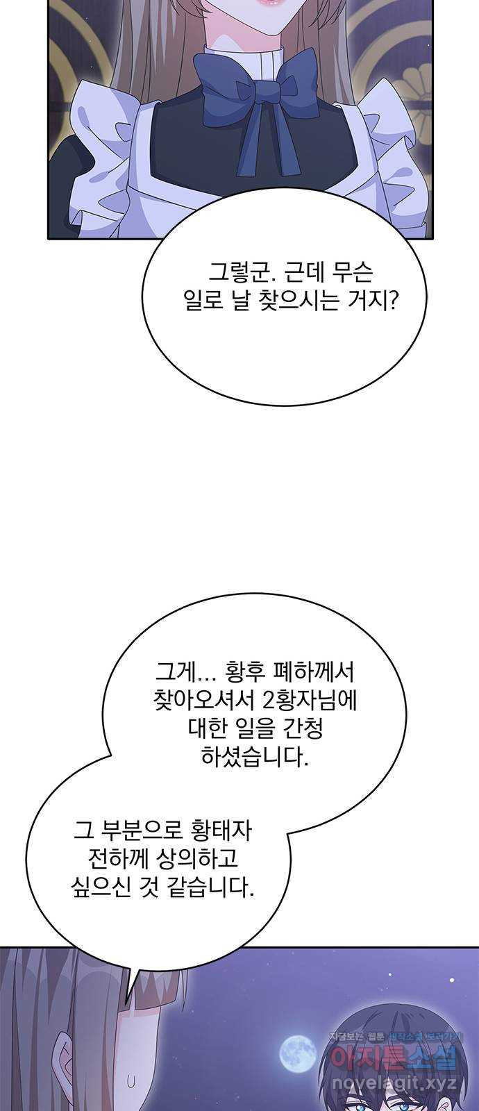 돌아온 여기사 77화 - 웹툰 이미지 11