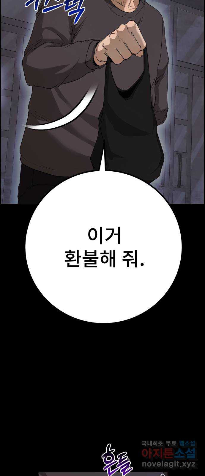 따개비 32화 - 웹툰 이미지 15