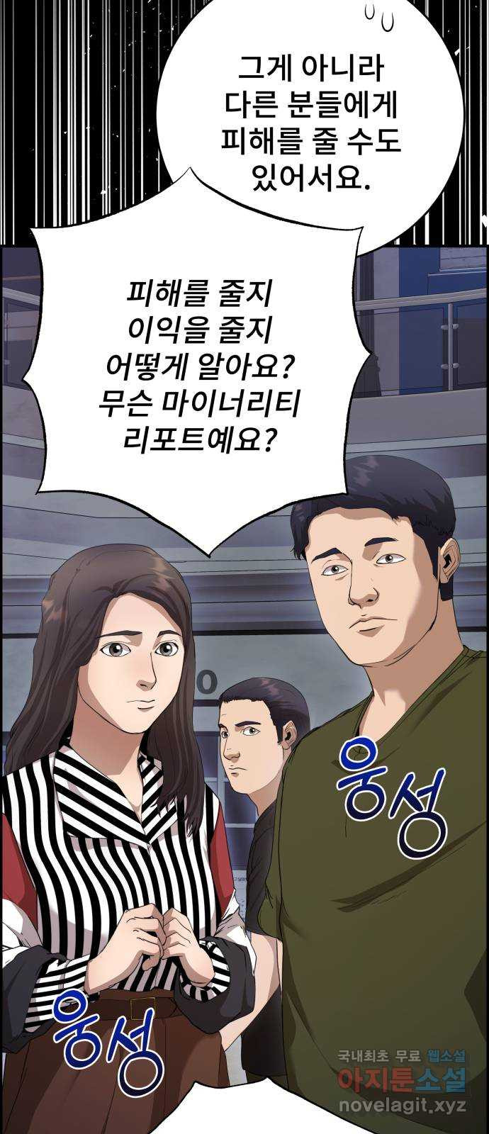 따개비 32화 - 웹툰 이미지 23