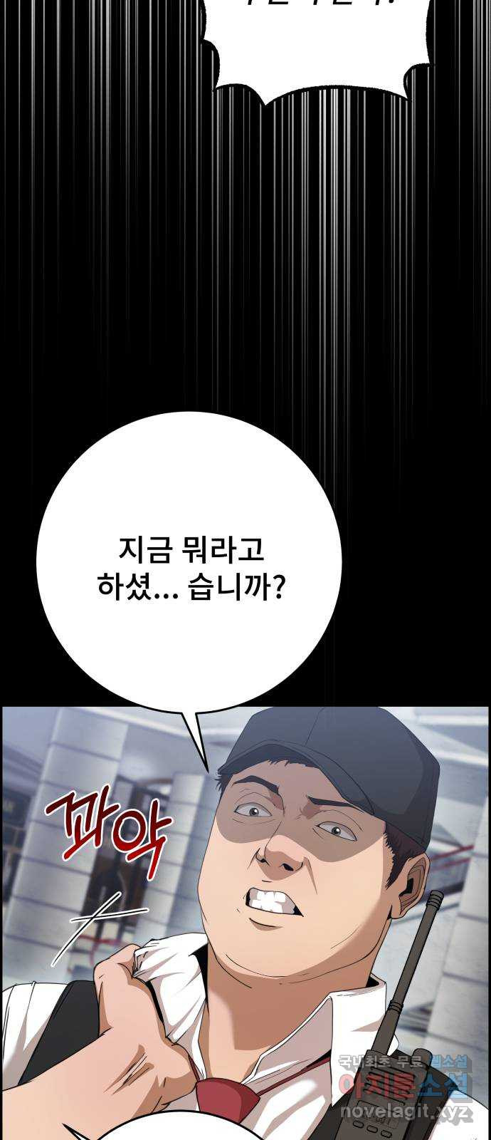 따개비 32화 - 웹툰 이미지 28