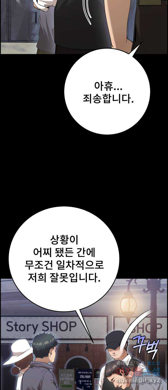 따개비 32화 - 웹툰 이미지 30