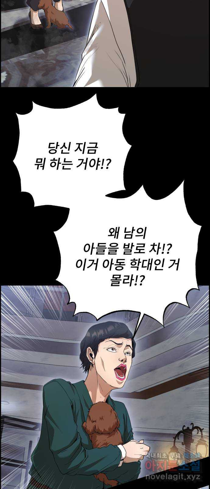 따개비 32화 - 웹툰 이미지 45