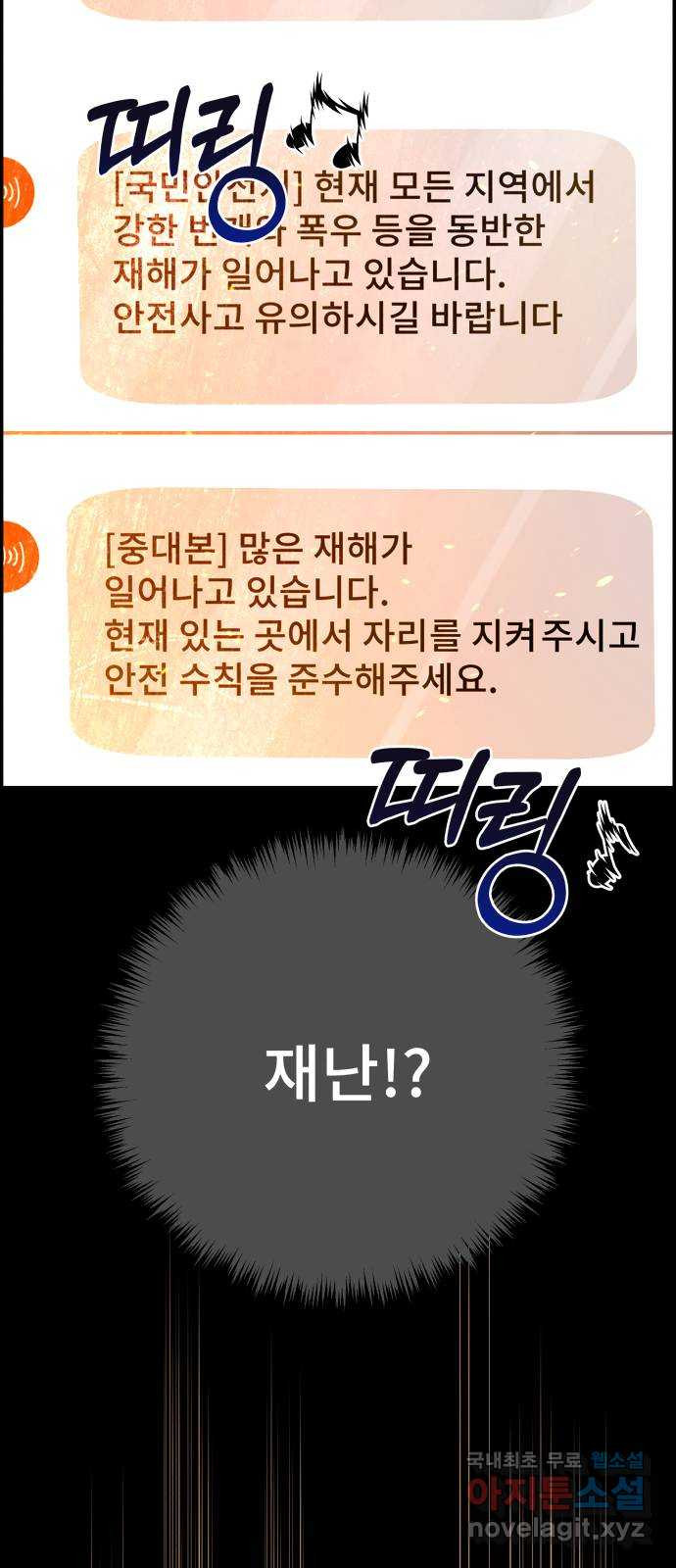 따개비 32화 - 웹툰 이미지 61