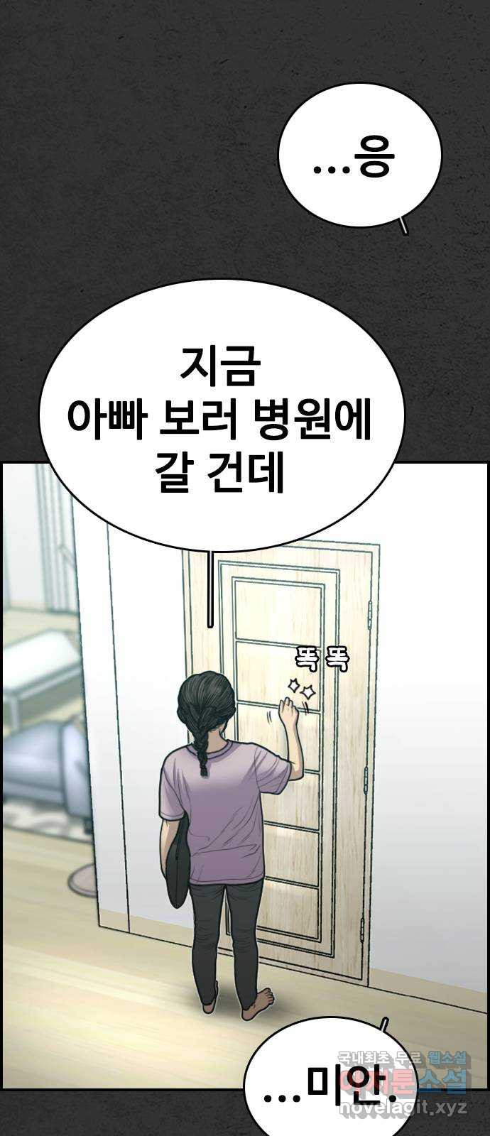 누나! 나 무서워 15화 - 웹툰 이미지 3