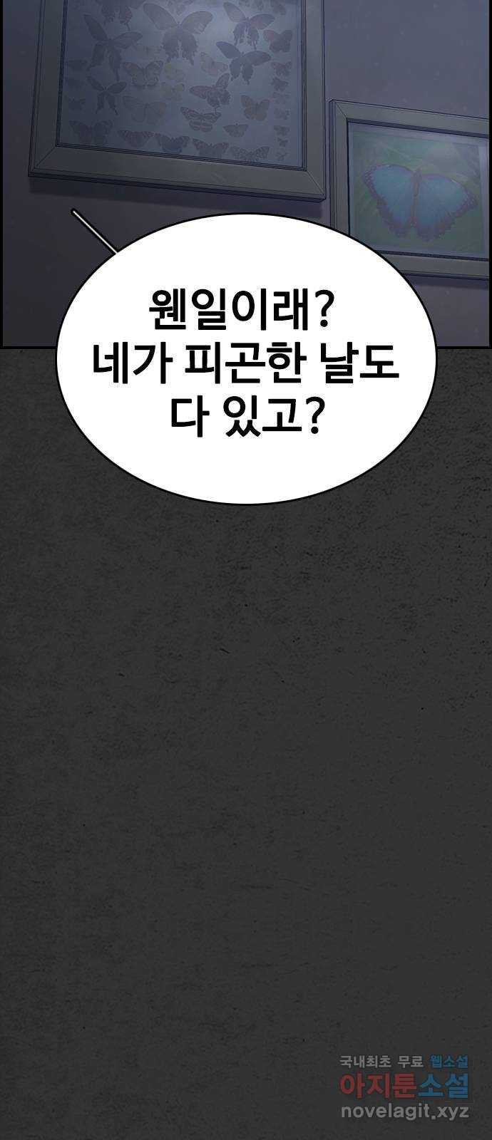 누나! 나 무서워 15화 - 웹툰 이미지 5