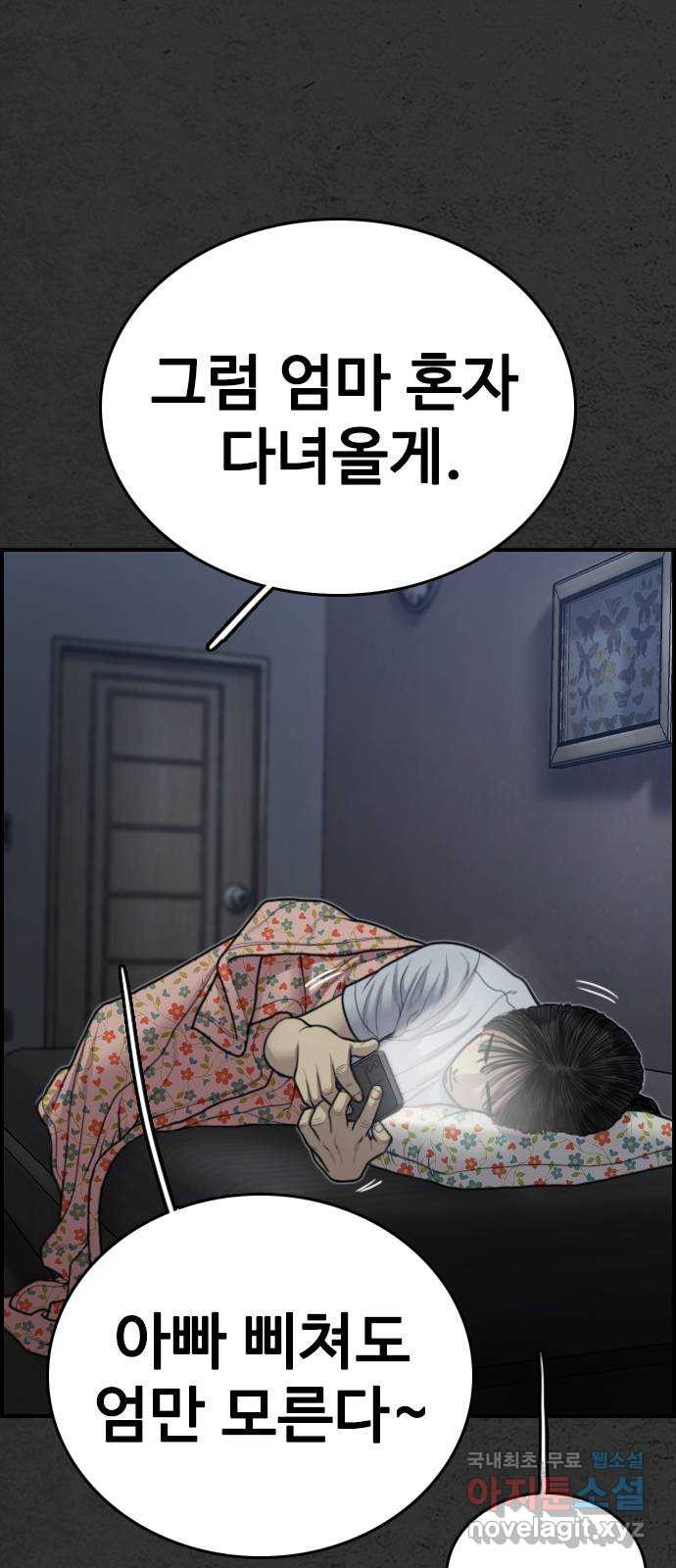 누나! 나 무서워 15화 - 웹툰 이미지 6