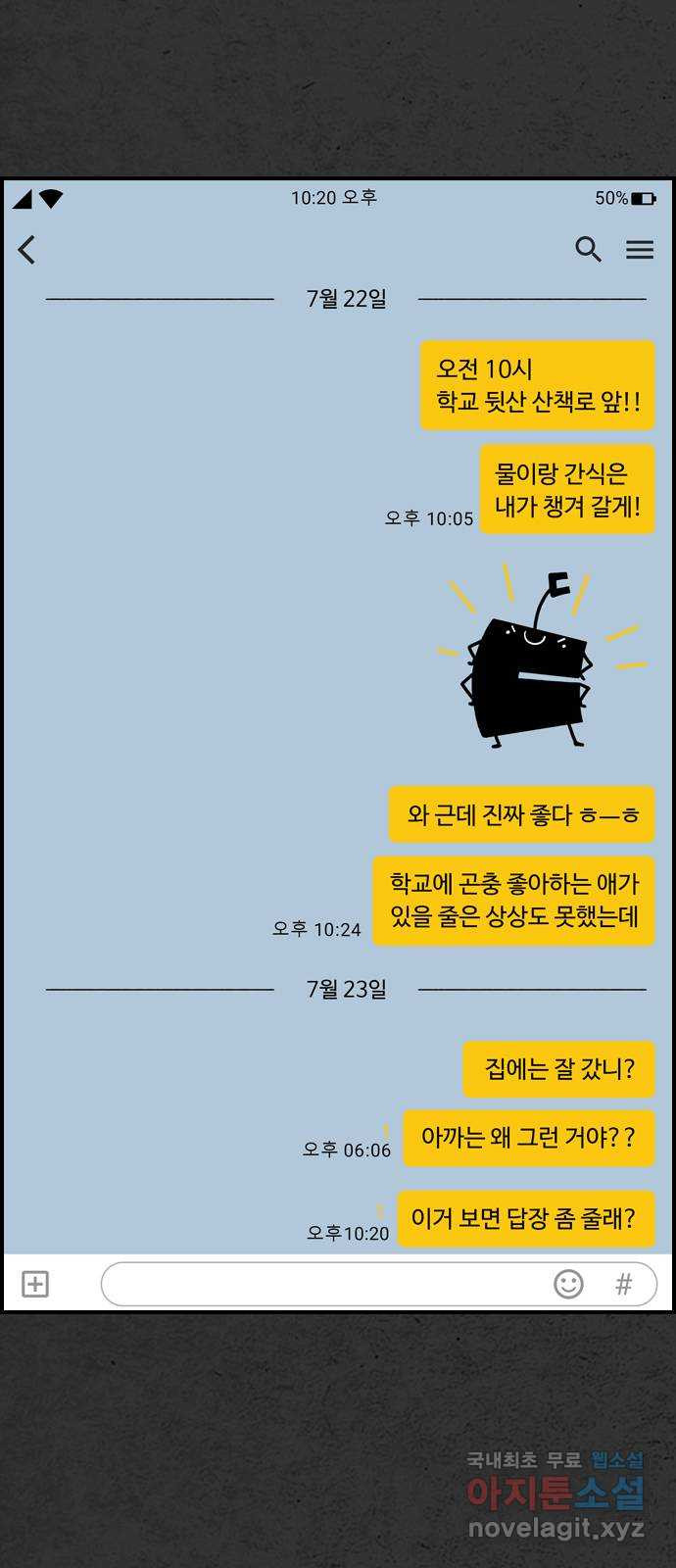 누나! 나 무서워 15화 - 웹툰 이미지 9