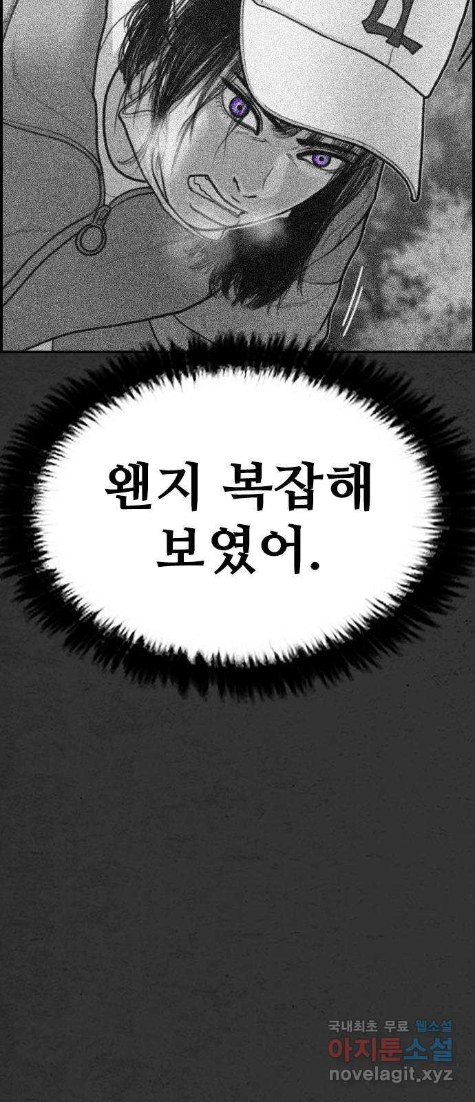 누나! 나 무서워 15화 - 웹툰 이미지 14