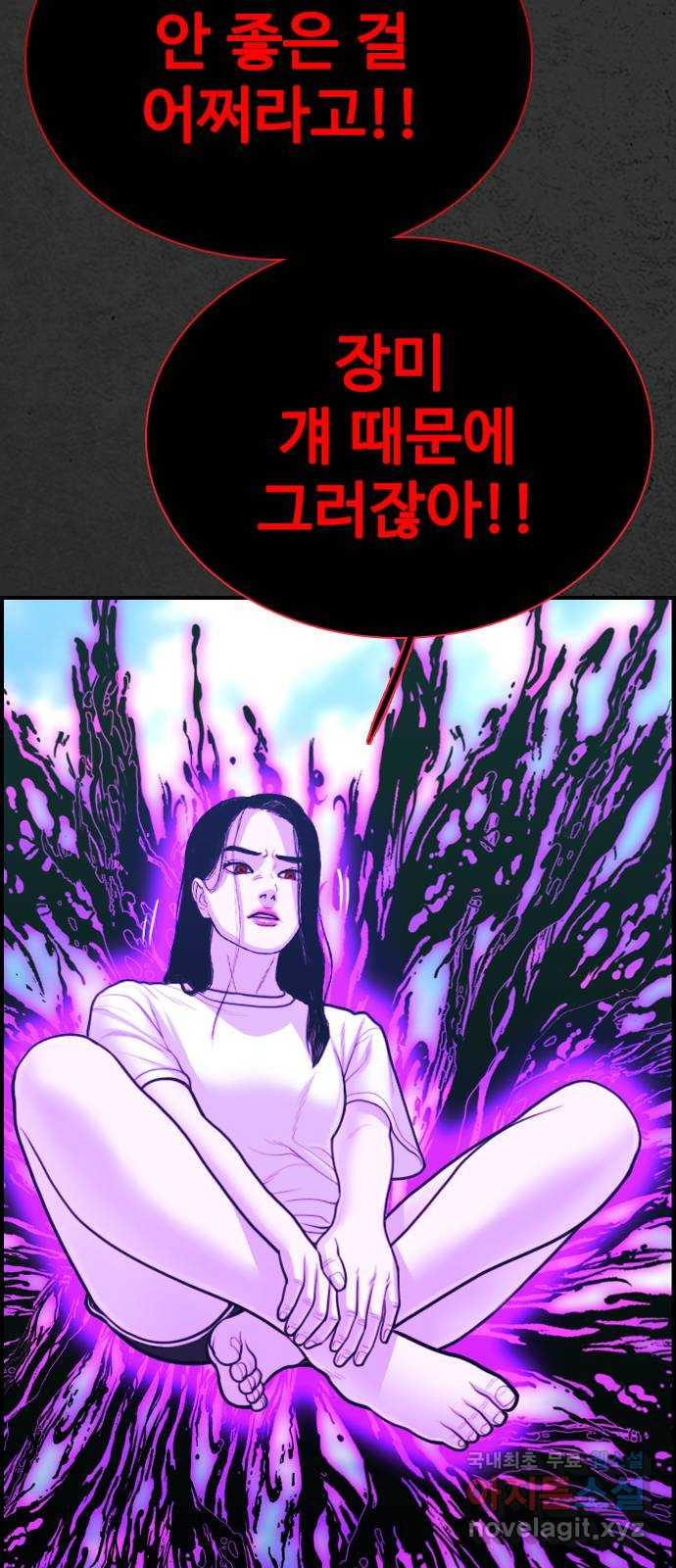 누나! 나 무서워 15화 - 웹툰 이미지 55