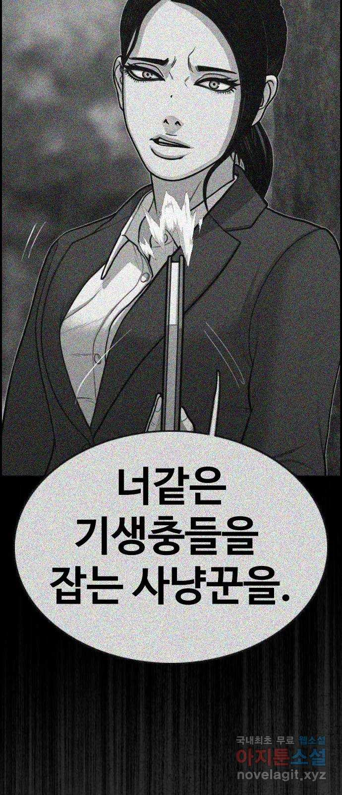 누나! 나 무서워 15화 - 웹툰 이미지 64