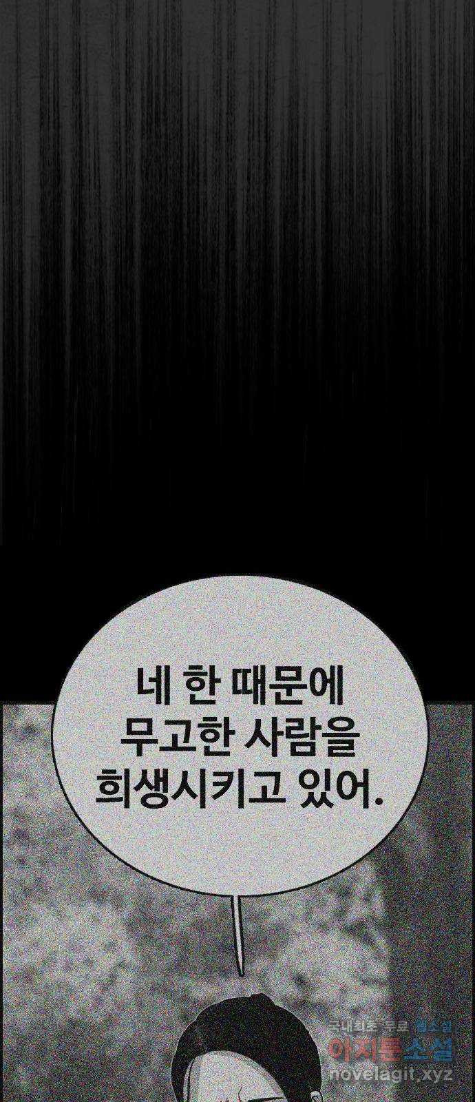 누나! 나 무서워 15화 - 웹툰 이미지 69