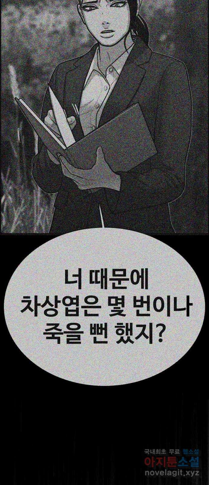 누나! 나 무서워 15화 - 웹툰 이미지 70