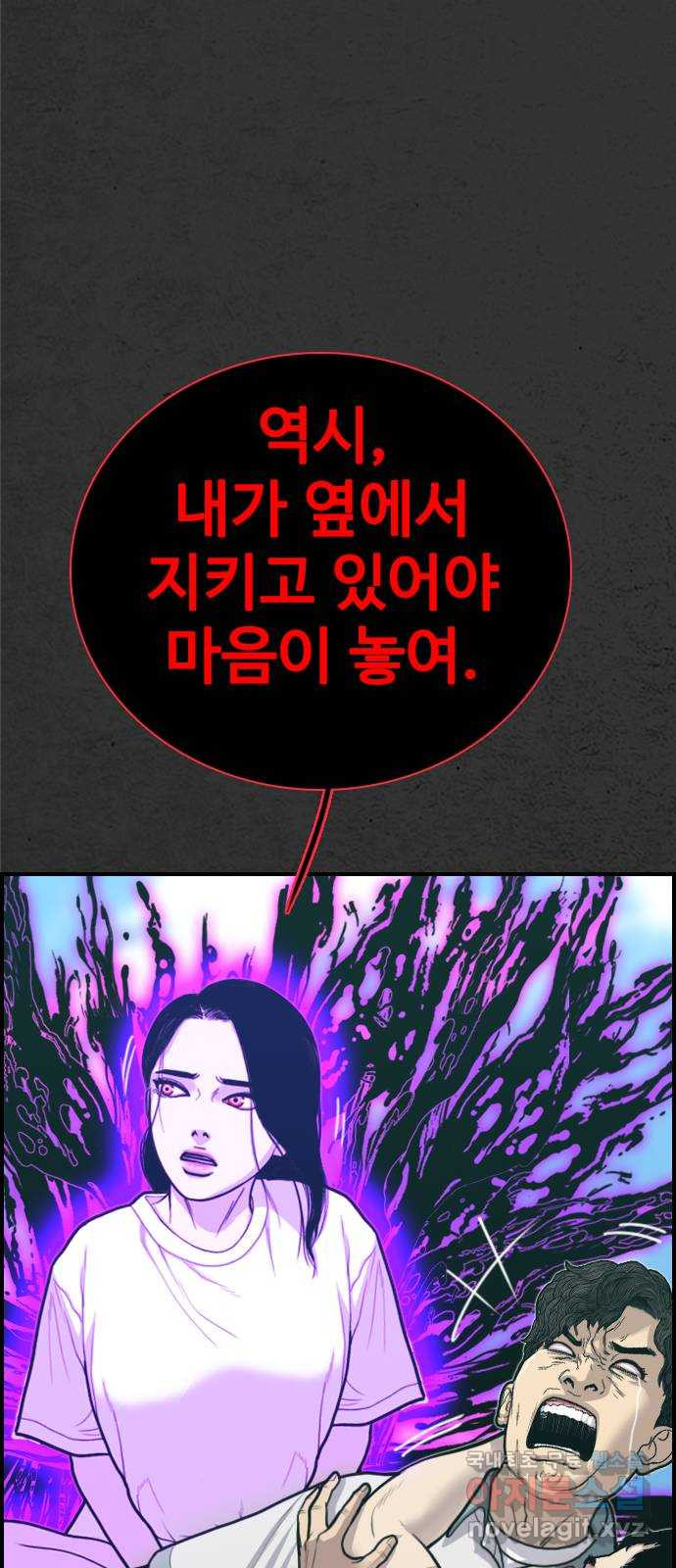 누나! 나 무서워 15화 - 웹툰 이미지 72