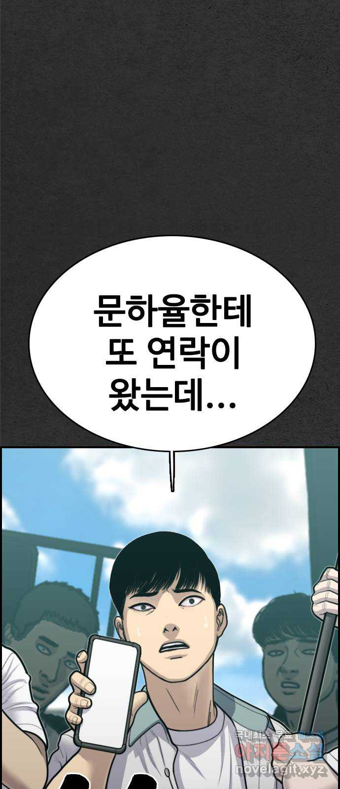 누나! 나 무서워 15화 - 웹툰 이미지 77