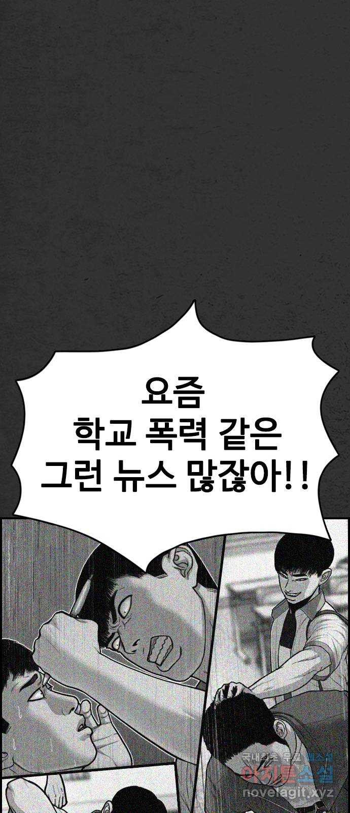 누나! 나 무서워 15화 - 웹툰 이미지 94