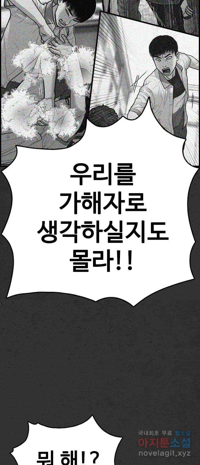 누나! 나 무서워 15화 - 웹툰 이미지 95